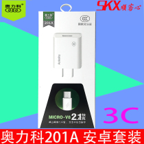 Oliko 201A Android fast charge head with data cable set two-in-one 3c certified charger Factory Direct