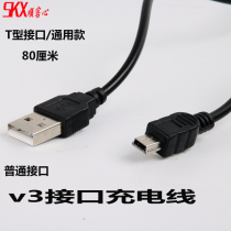 mini usb data cable Small mini T-port mp34 charging cable V3 Samsung mobile hard drive 5pin old