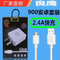 Charger Android mobile phone universal multi-function fast charging data cable USB plug 6 direct charging Liangying mobile phone accessories