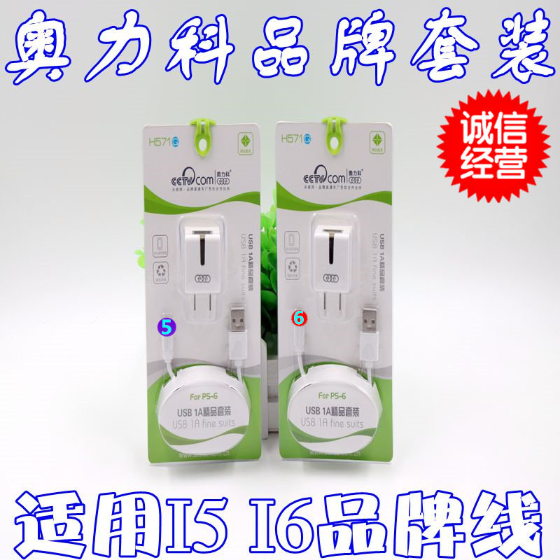 chargeur AOLEAKY - Ref 1301971 Image 4