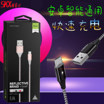 Aolike L121A reflective braided data cable Android metal interface 2A fast charging cable v8 universal cable