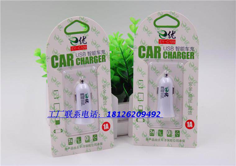 chargeur 1A, 1A - Ref 1302002 Image 46