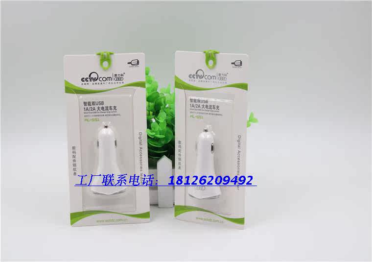 chargeur 2A - Ref 1291435 Image 44