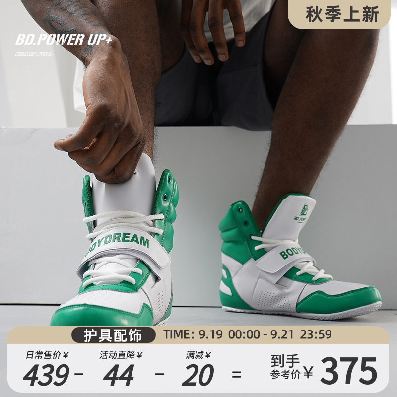 BD bodybuilding station new green and white high tube leather fitness shoes strength training weightlifting protection squat shoes bodybuilding protective gear