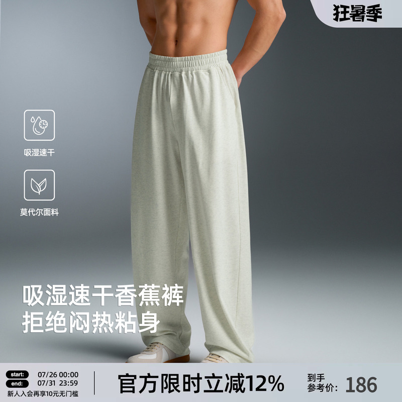 【Moisture-Wicking and Quick-Drying】Bd Modal Lightweight Knit Pants for Men, Summer Banana Pants, Cleanfit Casual Pants for Men
