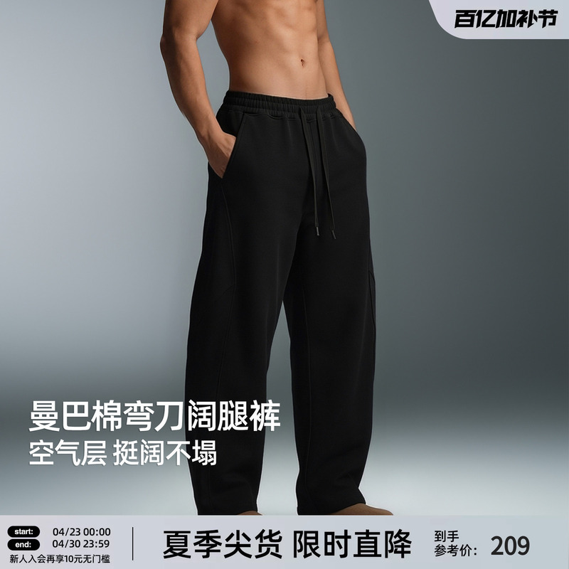 【360G Mamba Cotton】Bd New Knitted Scimitar Pants Men's Casual Pants Straight Wide-Leg Pants Loose Sports Trousers