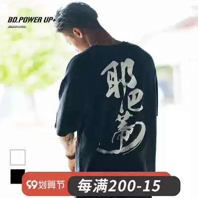 bodydream men's T-shirt short sleeve breathable sweat-absorbing cotton stretch jebati fitness body shirt men hip hop loose