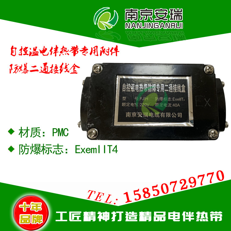 Jiangsu hot sales spot electric tropical special accessories accessories for explosion proof second pass intermediate wiring box FJIH BHI