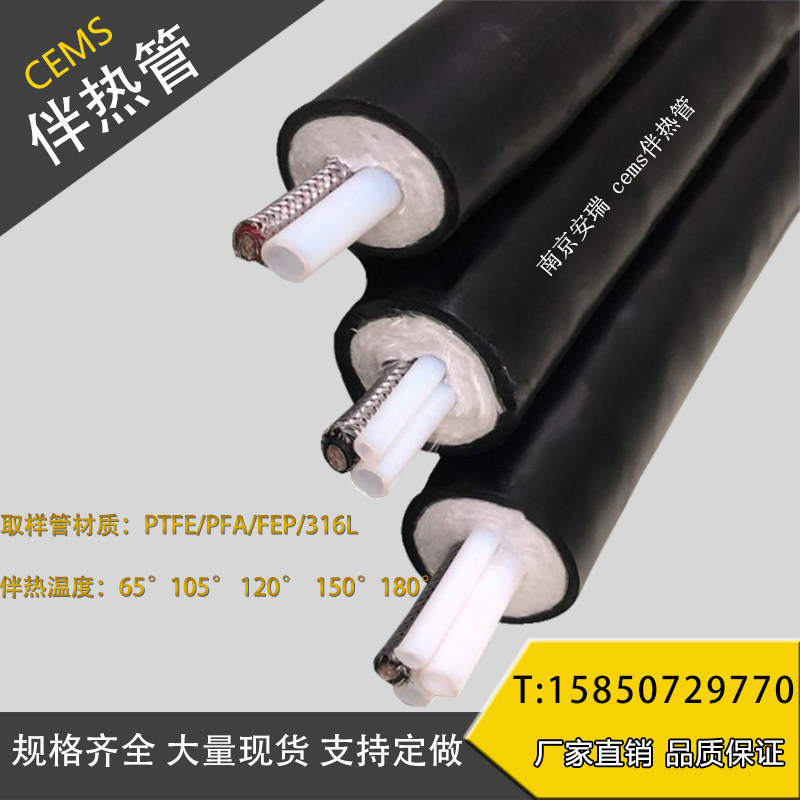 Shanxi anti-corrosive flue gas heating composite pipe cable CEMS sampling analysis pipe environmental protection detection integrated companion heat pipe-Taobao
