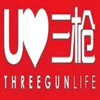 针织三枪内衣店