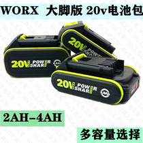  worx worx 20vWA3595 WA3596 Big foot battery pack Suitable for WU388WU279