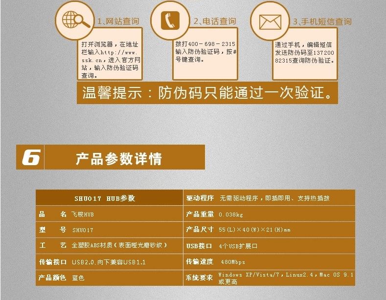 Concentrateur USB - Ref 367235 Image 16