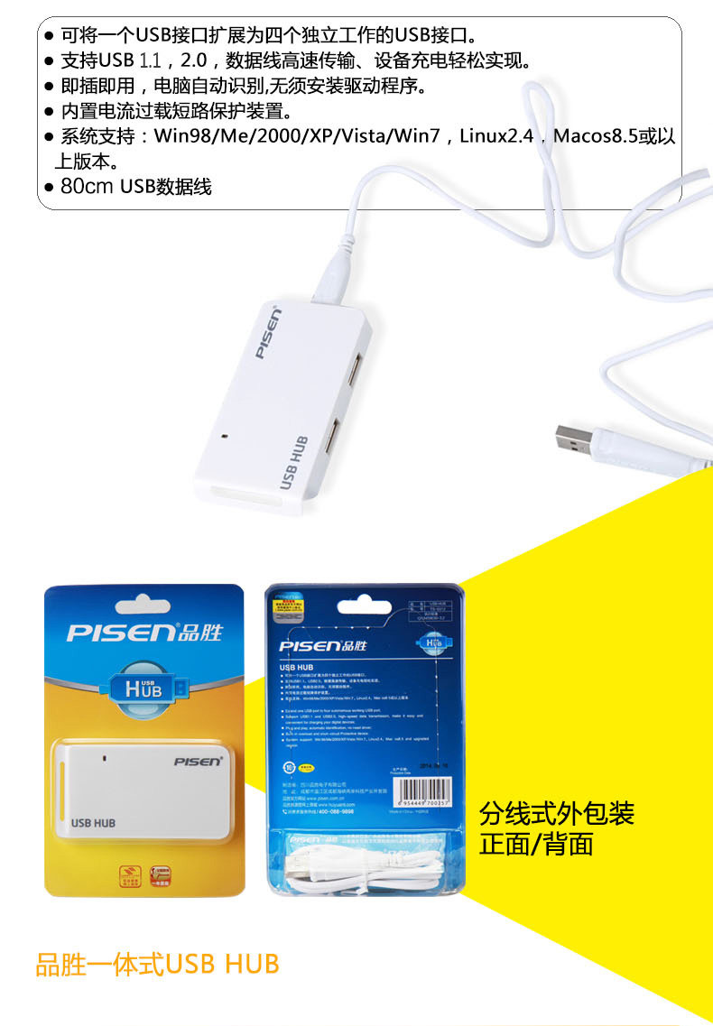 Hub USB - Ref 365662 Image 24