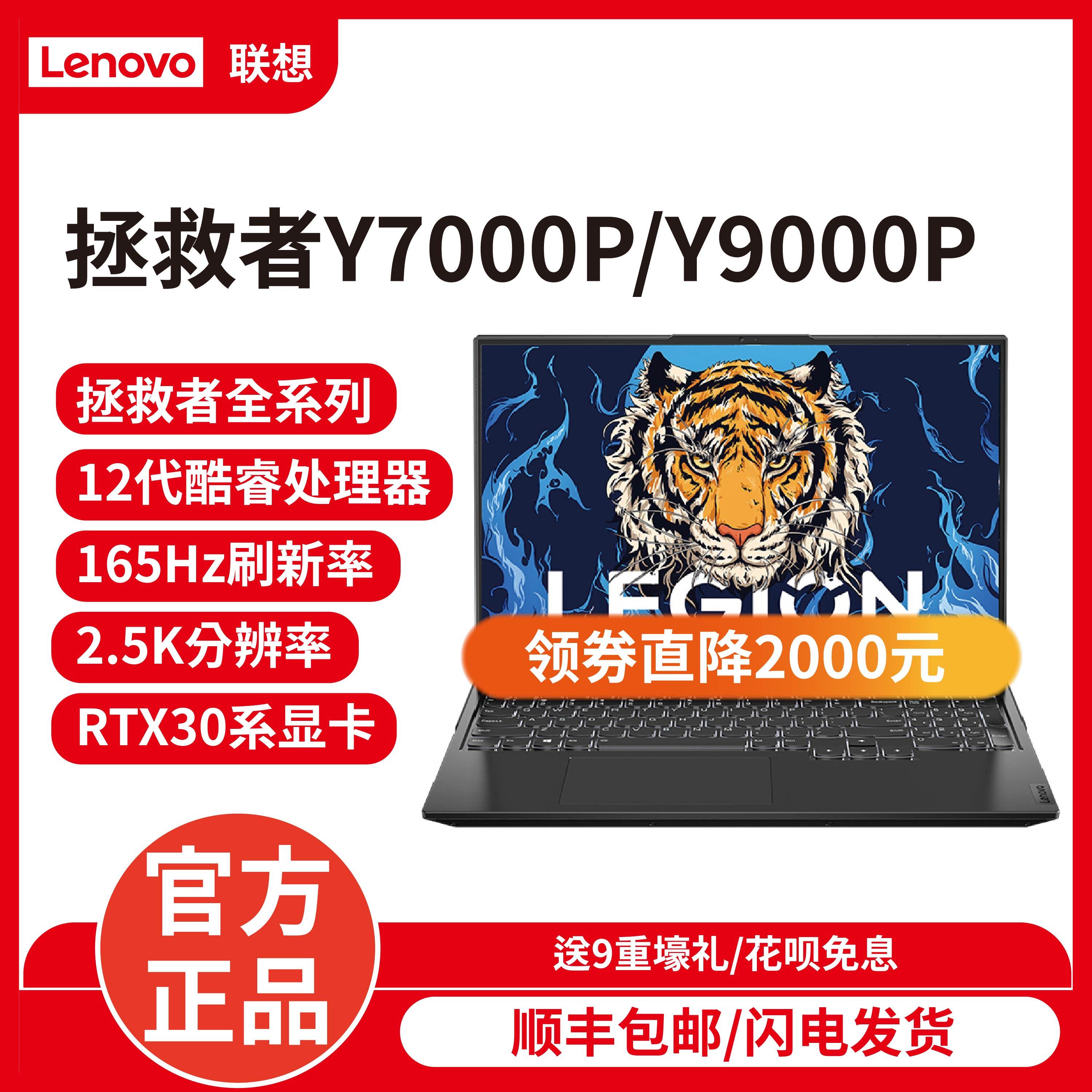 Lenovo/Ноутбук Lenovo Savior Y7000P i7 gaming game book Y9000P RTX4060