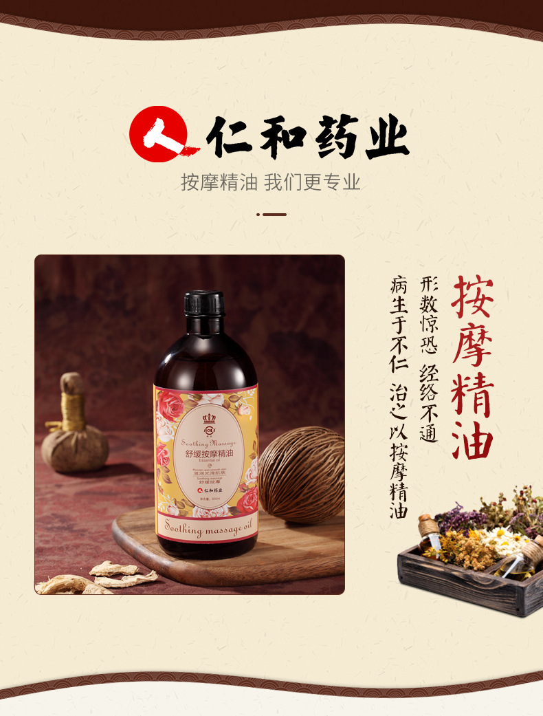 Renhe Dược thảo dược Tinh dầu mát xa cơ thể Massage lại Meridian Beauty Salon Mở lại Rose Scraping Oil - Tinh dầu điều trị tinh dầu sả nguyên chất