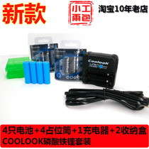 nerf Heat Elite A0711 Battery coolook Lithium Iron Phosphate Battery No. 5 Charging Set 1 Rush 4 Electricity