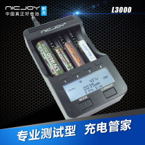 NICJOY L3000 Ni-MH Lithium Battery LCD Charger 7 No. 5 18650 Capacity Test Mobile Power