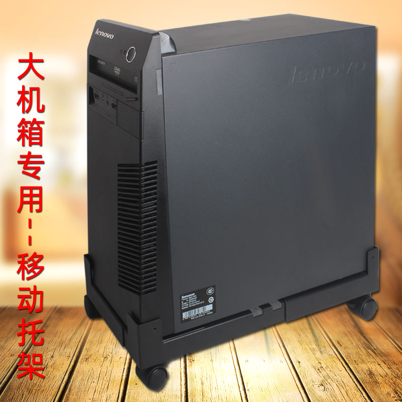 Desktop computer large main case Telescopic bracket Office mobile tray Tray booster pad Metal adjustment base