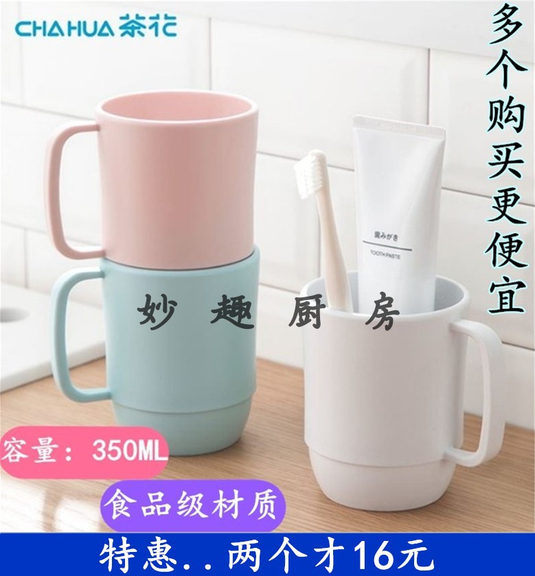Tea flower 350ML Mac cup Leisure drinking cup office kwater cup simple mouth wash cup brush cup brush tooth cup 054001