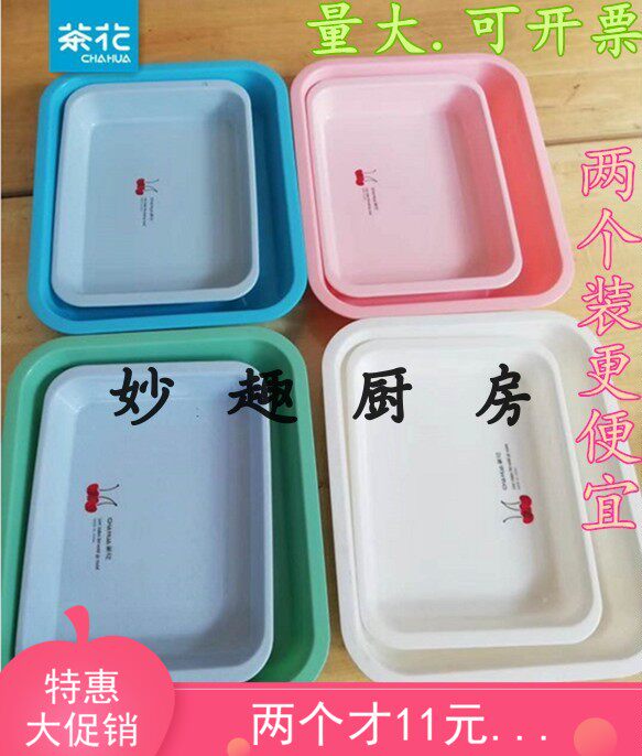 Promotional camellia rectangular plastic tray Dinner plate Jewelry display display plate Kindergarten props plate 1001-A