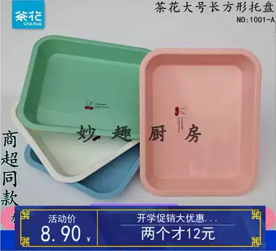 Promotional Camellia 1001-A large rectangular tray Kindergarten PP plastic food tray Classification storage flat plate