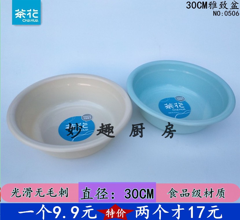 Tea Flower 30CM Yoral basin Home round Children's basin 3 8L thickened Child wash basin Fruit and vegetable basin Water basin 0506