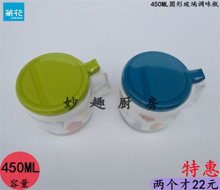 Tea flower 450ML round clamshell type glass seasoning bottle kitchen glass seasoning cup sauce 6011