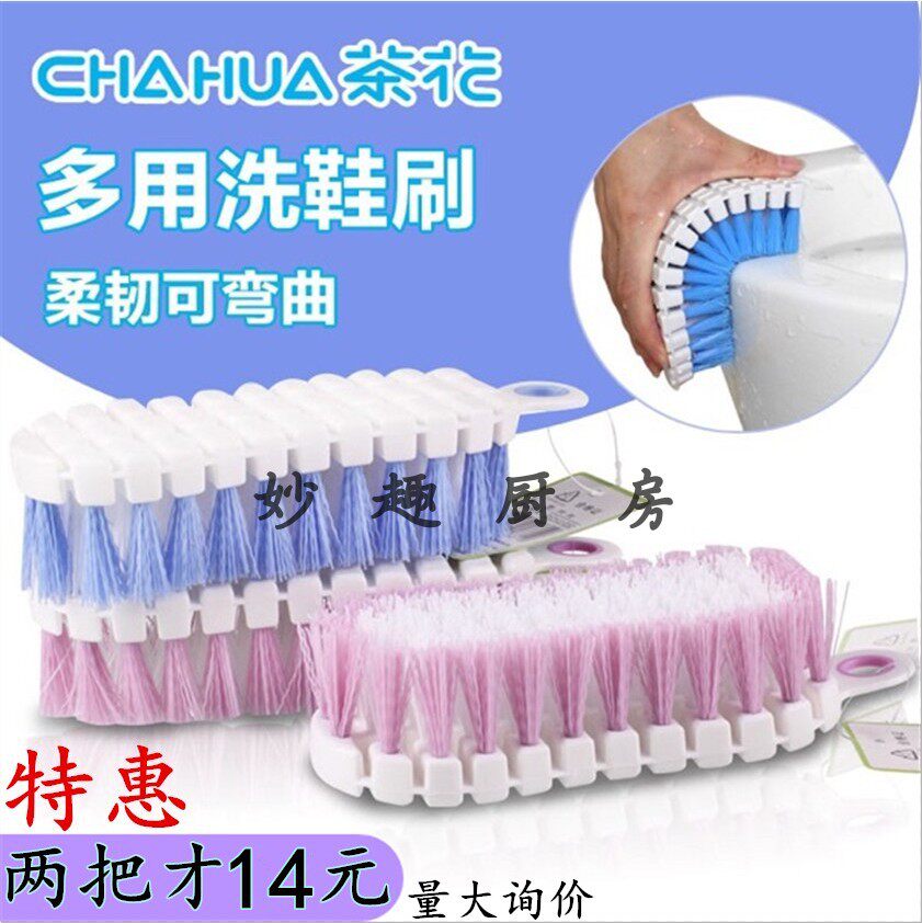 Tea flower CH-3 bendable cleaning laundry brush Home Dormitory Soft Hair Brush Wash Shoes Brush brushed clothes brushed brush 4404