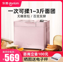 Dongling bread machine home automatic multifunctional small and noodle fermentation mixing silent steamed buns breakfast machine JD08