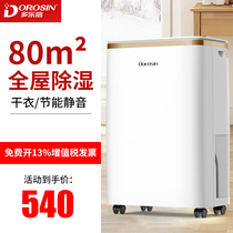Dotel letter dehumidifier ER-1201 household dehumidifier basement dehumidifier bedroom dehumidifier hygroscopic dry clothes
