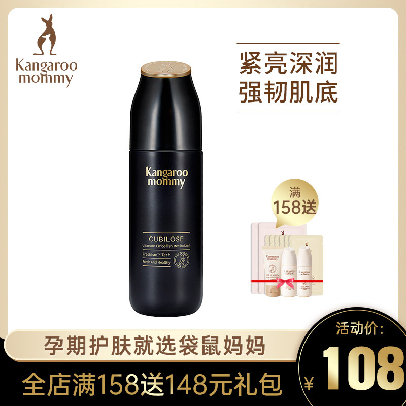 Kangaroo Mother Yan Pregnant nest Zhen Yan pregnant essence 50ml Natural moisturizing moisturizing pregnant skin care products