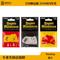 (菠萝琴行 拨片)Dunlop Pick乐队签名吉他拨片套装铁盒拨片