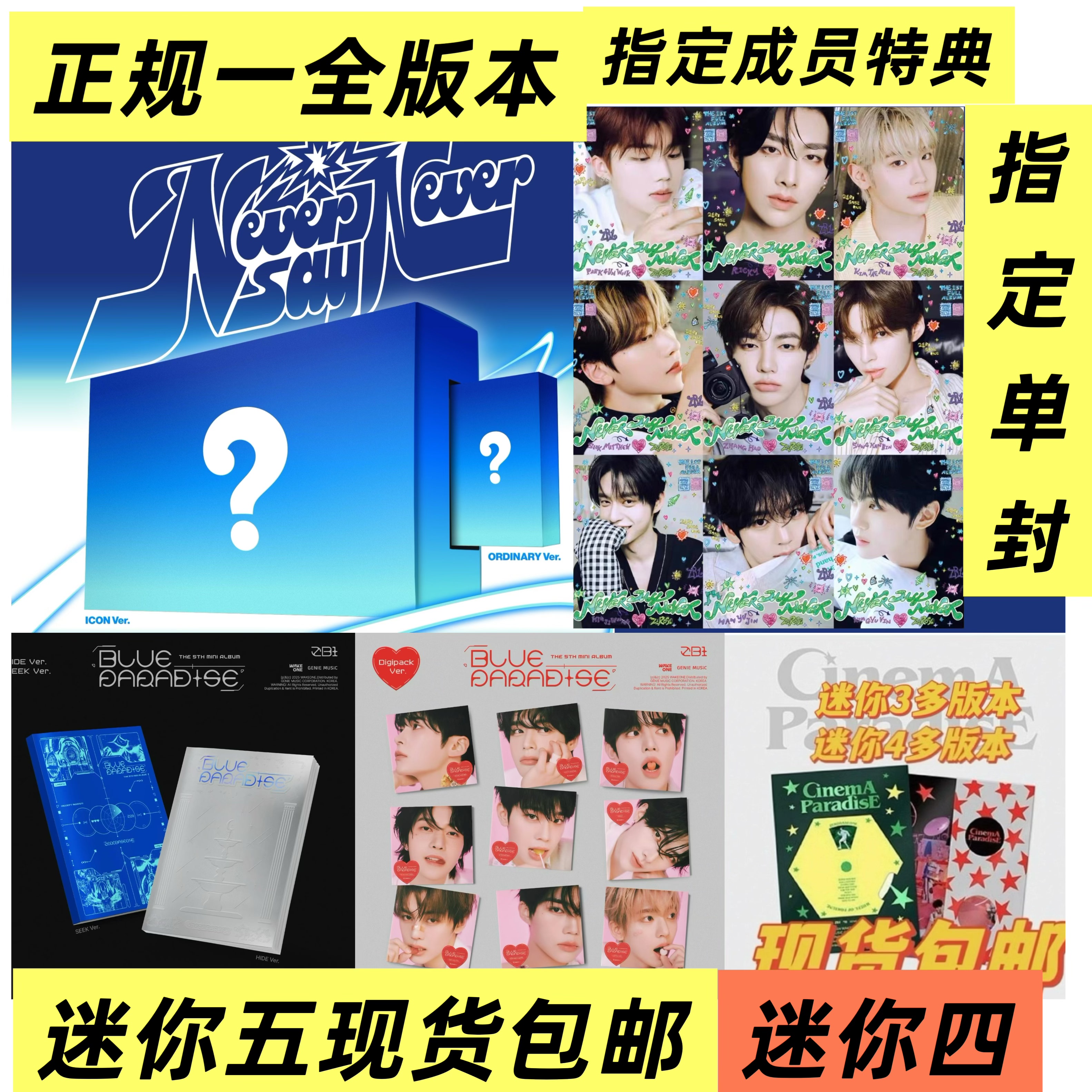 現貨包郵ZB1正規1 mini5專輯zb1日專zb1專輯ZEROBASEONE專輯章昊