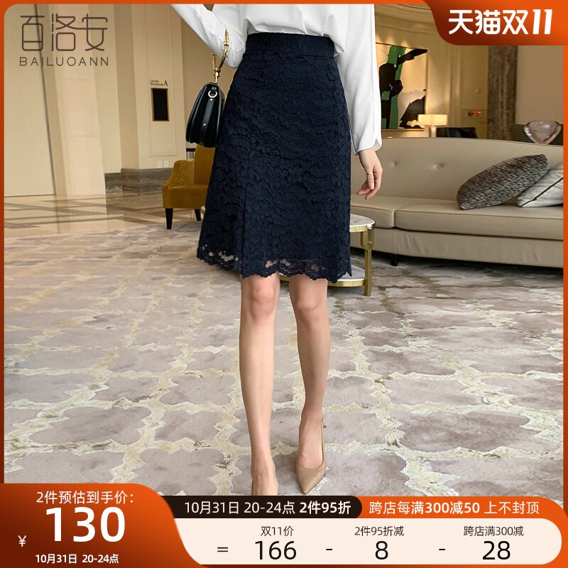 Bailuoan High Waist Temperament Skirt Elegant Lace Skirt Women's Spring Dress New Thin Fashion A-line Skirt Middle Skirt