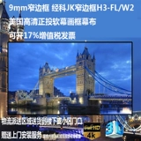 经科 JK Painting Frame Crade Crode Clote Clond Border H3-FL/W2 Projector Projector Projector Проектор проголосовал за мягкую занавес 126-дюймовую 16:10