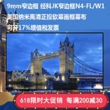 经科 JK Живопись каркасная занавеска узкая граница N4-Fl/W1 Наномальное голосование, мягкий занавес проектор белый экран 119-дюймовый 16:10