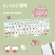 AJ-38 котенок