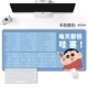 4534 Crayon Shin -NEW