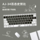 AJ-34 Сто Статус Snoopi