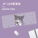 JP-184