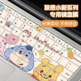 Lenovo, совместимая защитная клавиатура, ноутбук, пылезащитная крышка *S, pro16, 2023, 15 дюймов, 14 дюймов