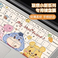 Lenovo, совместимая защитная клавиатура, ноутбук, пылезащитная крышка *S, pro16, 2023, 15 дюймов, 14 дюймов