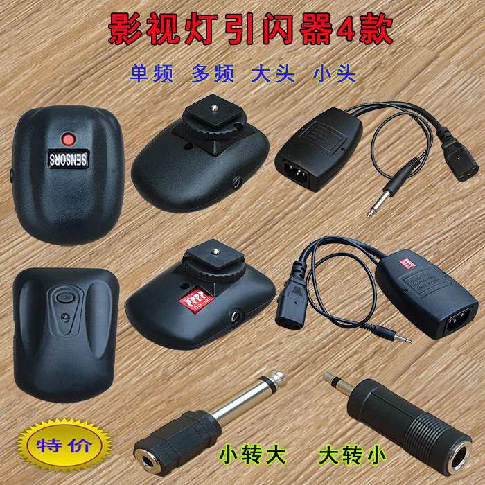 Photography flash trigger multi-channel video light positive and negative studio universal flash wireless transmitter receiver