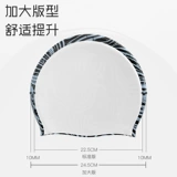 飞鱼未来 Плавательная шапочка подходит для мужчин и женщин, водонепроницаемая вместительная и большая кепка для плавания