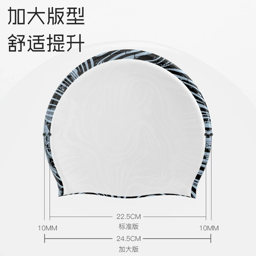 飞鱼未来 Плавательная шапочка подходит для мужчин и женщин, водонепроницаемая вместительная и большая кепка для плавания