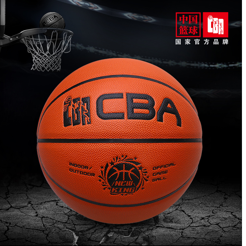 CBA Basketball No. 7 Indoor and Outdoor Super Fiber Leather Handfeel Special for Professional League Games