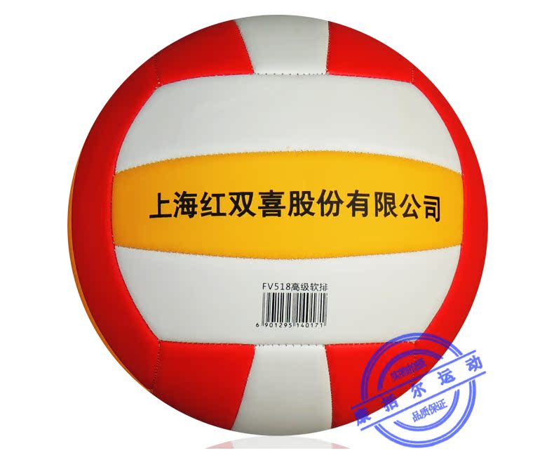 Ballon de volley-ball - Ref 2009923 Image 28