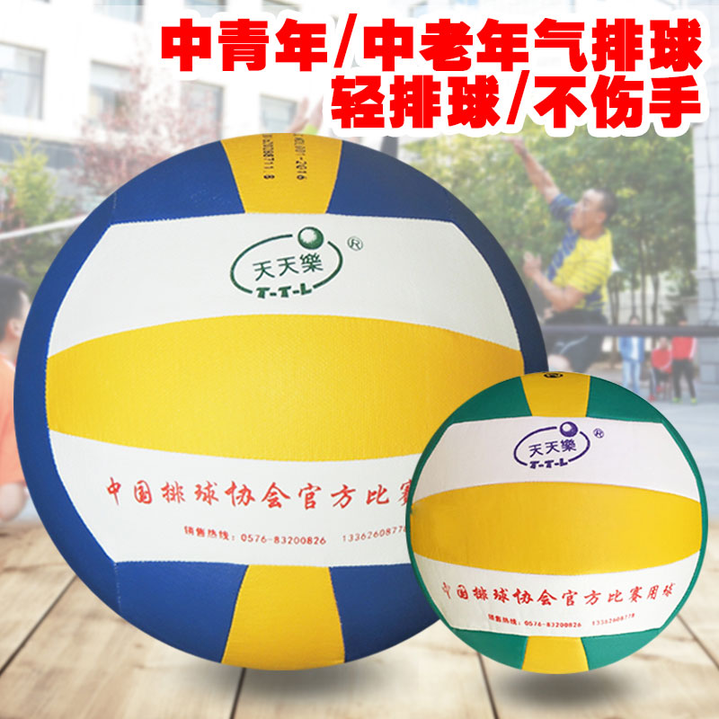 Aged gas volleyball No. 7 Fitness for youth Sports Steam Volleyball Light Training Competition with a ball without injury