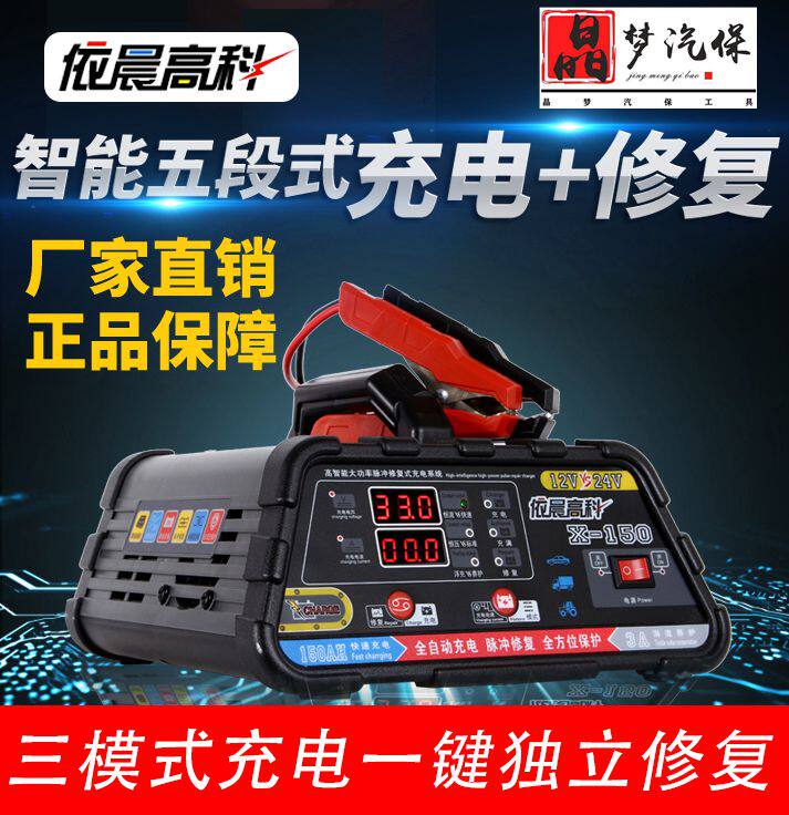 12V24V Car Battery Charging Electromechanical Battery Charger High Power Smart Battery Repair Function Charger
