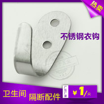 Public toilet toilet partition accessories Stainless steel thickened coat hook hook L-shaped coat hook